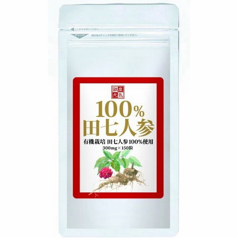 銀座元気 100%田七人参 150粒 田七人参 100% サポニン 田七人参根末 田七人参サプリ 田七人参サプリメント 田七人参 サプリ サプリメント 通販 LINEポイント最大GET | LINEショッピング 銀座元気 100%田七人参 150粒 田七人参 100% サポニン 田七人参根末 田七人参サプリ 田七人参サプリメント 田七人参 サプリ サプリメント 通販 LINEポイント最大GET | LINEショッピング