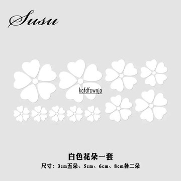 現💯貨花車貼花瓣花朵車身車門劃痕遮擋裝飾貼反光七彩鐳射櫻花汽車貼紙