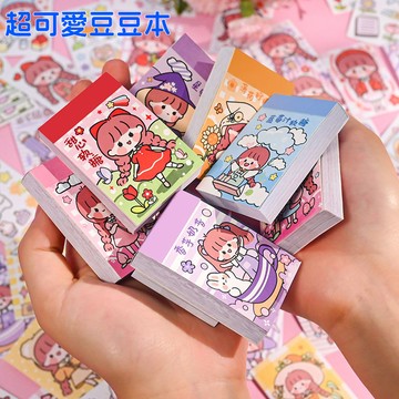 AKI醬豆豆本 每本50張 手帳貼紙 阿卡醬 豆豆本 手作 手帳素材 ins風 可愛貼紙 超可愛卡通豆豆本 手帳裝飾素材