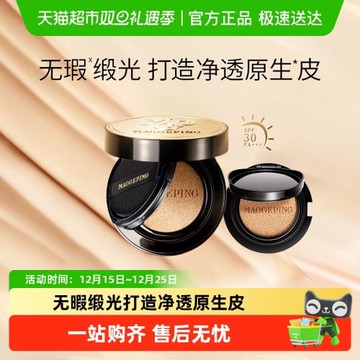 【下拉享優惠】毛戈平奢華魚子醬無瑕氣墊粉底液保濕養膚不易脫妝