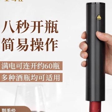 紅酒開瓶器家用電動不銹鋼起瓶子啟瓶葡萄酒電動起酒充電款起子