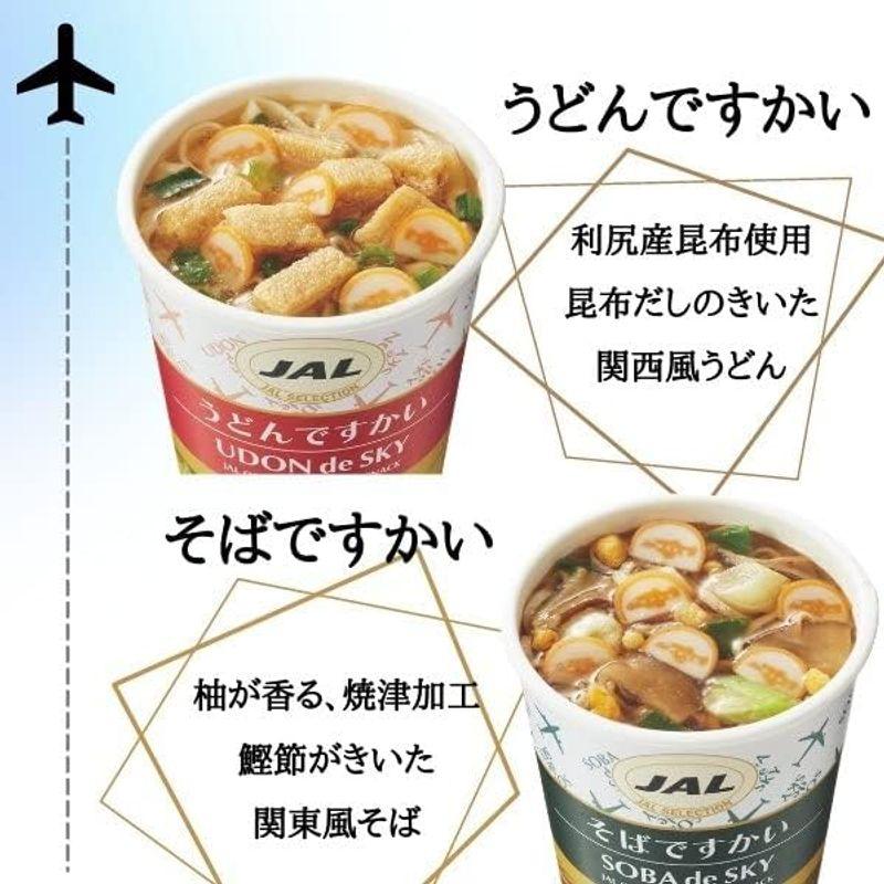 JAL SELECTION ですかい ミニカップ麺 全4種16個セット うどん ラーメン ちゃんぽん そば 各4