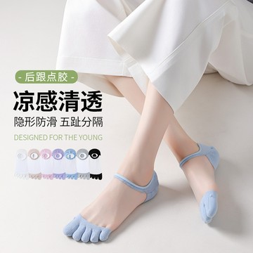 左右襪業 五指襪女絲襪春夏季薄款棉質腳墊防脫襪套隱形全趾襪子抗菌無骨現貨精品