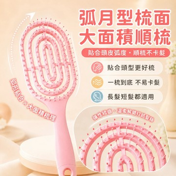 快速出貨🔥氣囊梳 馬卡龍色系 氣囊氣墊梳 梳子 美髮用品 寬齒梳  氣墊梳 圓梳  梳子按摩梳