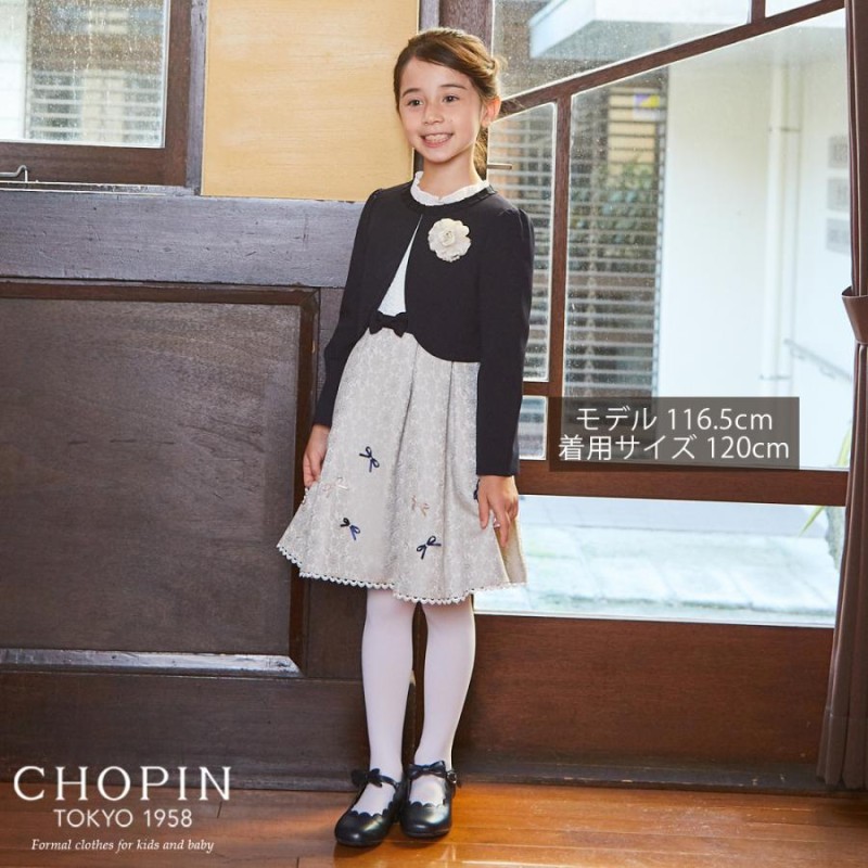 CHOPIN 女の子120cm 卒園式.入学式 - ドレス/フォーマル