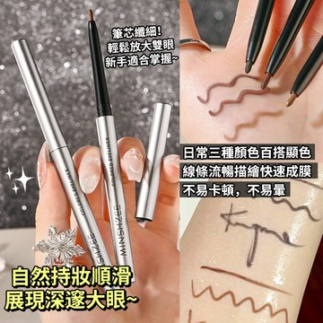 現貨 隔日配 茗希芝 小芯動眼線筆 旋轉眼線筆 極細眼線膠筆 防水防汗不易暈染 修飾眼瞼 新手易控眼線筆 庫柏醬萌選