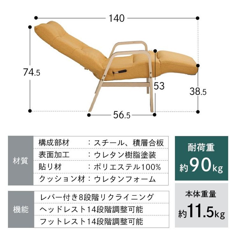 高座椅子 リクライニングチェア おしゃれ 肘掛付き 座椅子 チェア 椅子