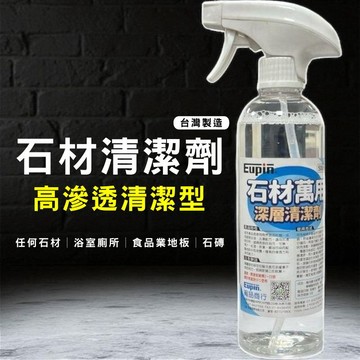 石材清潔劑 台灣製 大理石清潔劑 花崗岩清潔劑 磁磚清潔劑 強力去污 高滲透型 食品業者清理地板藥劑【PB122601】