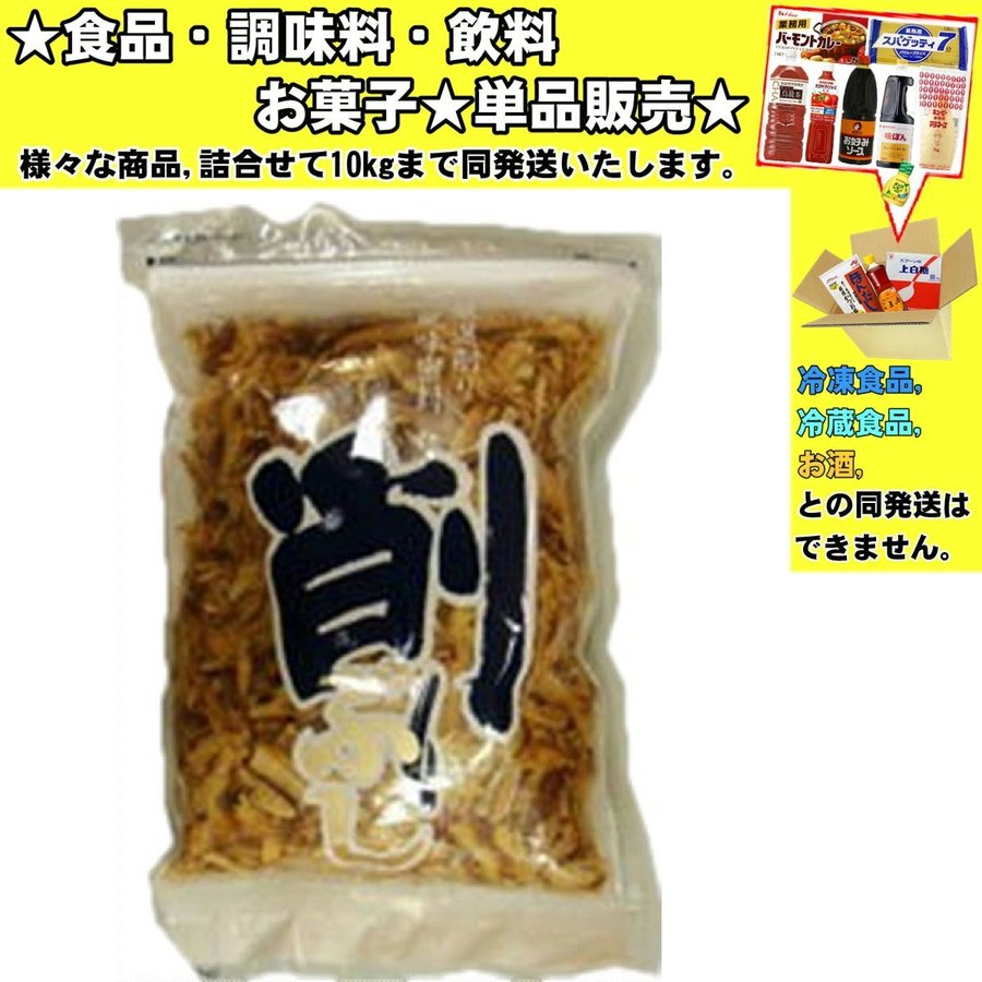 アクト中食 混合厚削リ 300g 　食品・調味料・菓子・飲料　詰合せ10kgまで同発送