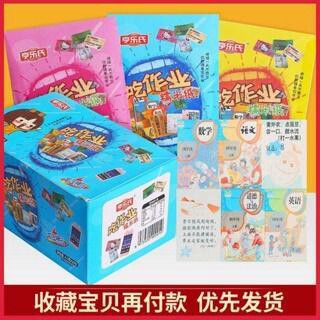 台灣熱賣 吃工作 糯米紙 可吃 可食用 文具 課本 蛋糕裝潢 兒童 解壓 休閒 零食 大禮包