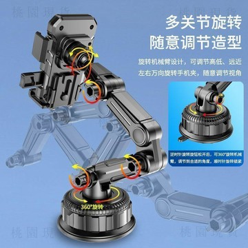 臺灣出711💥2026新款360度旋轉防抖吸盤式車載手機支架通用耐磨安全導航支架