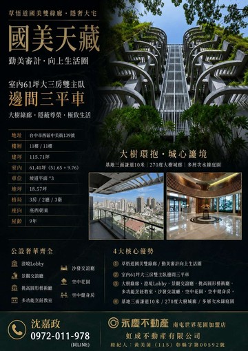 ✨國美天藏✨三房雙主臥連號三平車，行情入主國美特區｜台中市西區中美街