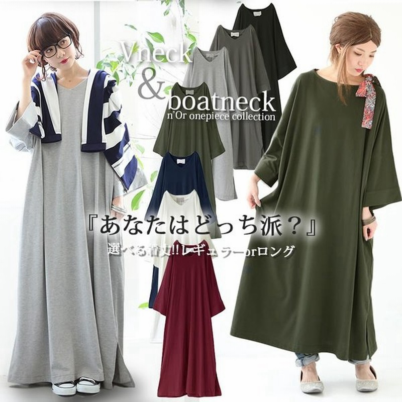 ワンピース レディース Vネック 7分袖 スリット ゆるっとシンプルロングワンピース 返品交換不可 メール便不可 通販 Lineポイント最大0 5 Get Lineショッピング