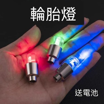 🏆臺出夯貨👑七彩氣門燈自行車震動感應風火輪氣嘴燈山地車裝備配件輪胎閃光燈 z2ed3