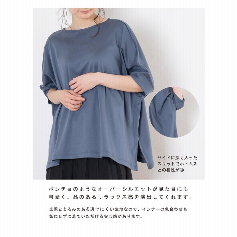 レディース ポンチョ Tシャツ 日本製 カットソー トップス