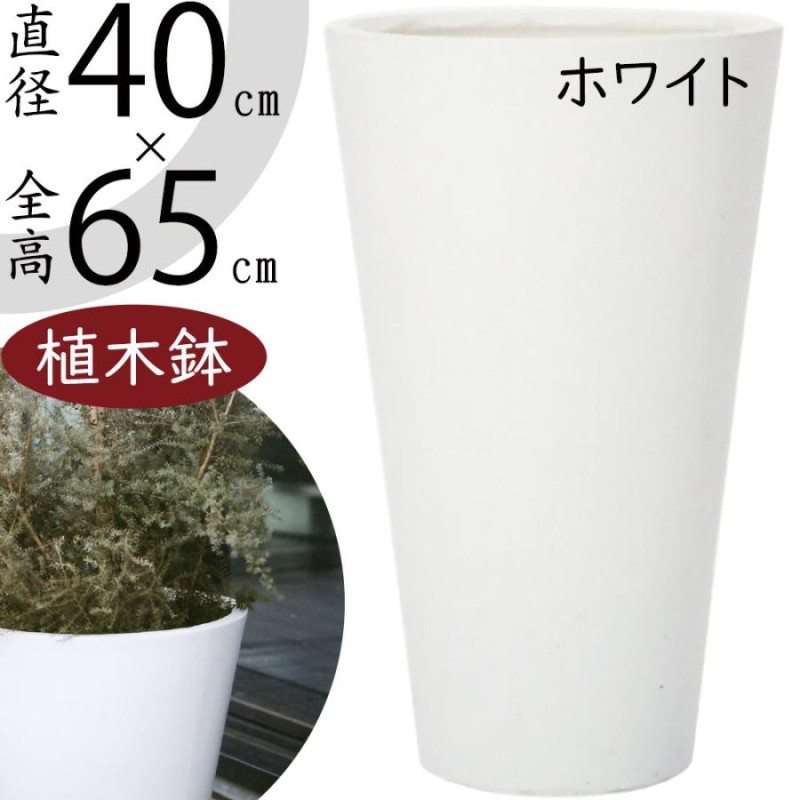 植木鉢 おしゃれ 大型 プランター 観葉植物 ファイバークレイ シータ ...