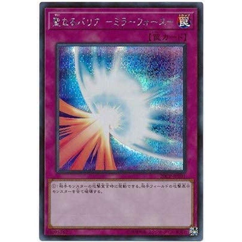 遊戯王 プロモーション 20CP-JPT01 聖なるバリア ?ミラーフォース