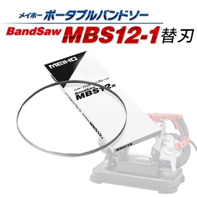 バンドソー用オプション REX 475190 バンドソー マンティス180W