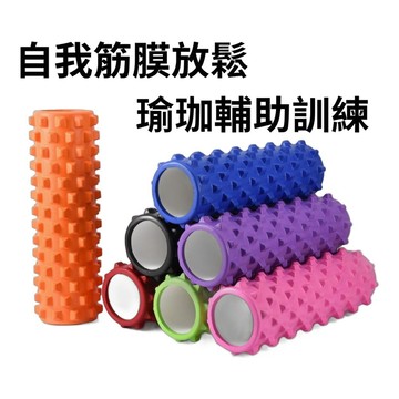 【安里嚴選】狼牙款瑜珈柱 瑜珈滾筒 34-45cm 瑜伽滾筒 瑜珈按摩 瑜珈滾輪 瑜珈狼牙棒 EVA材質 泡沫滾軸