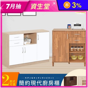 【HOPMA】MIT簡約現代單門/三門二抽廚房櫃 D-949/D-C120