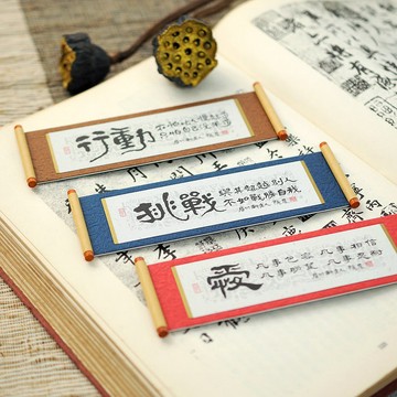 聖誕節禮物【隱農精品】墨趣卷軸勵志磁鐵 | 全12款 |