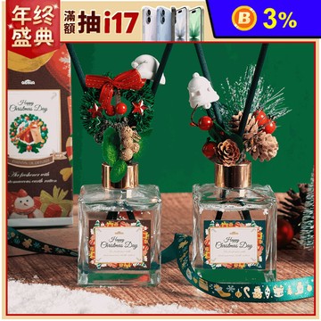 冬季限定聖誕花圈氣氛擴香瓶 交換禮物 聖誕裝飾 (多款香味)