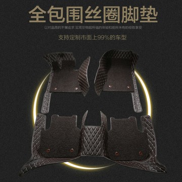 全包圍雙層汽車腳墊適用于市面99%車型 冠道 金牛座傳祺GS5 速派