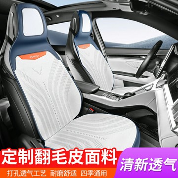 安全座椅墊 保護墊 椅背墊 輕奢翻毛皮汽車坐墊新能源運動座椅車墊座墊四季通用透氣座套冬季『xy13506』