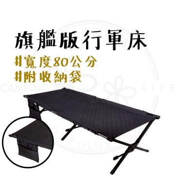 行軍床 【露營中毒本鋪】 折疊床 摺疊床 露營床 躺椅 午睡床 看護床 單人床 躺椅折疊床 機車露營 露營 戶外 CEC