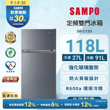 [預購10/5出貨]SAMPO聲寶 118L一級能效雙門電冰箱[箱損品]含基本安裝+舊機回收