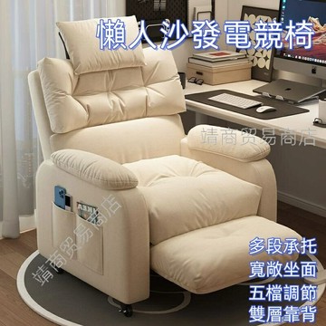 免運 懶人沙發椅子 家用電腦椅 舒適單人久坐辦公座椅 臥室網吧游戲電競椅 電競椅 沙發椅 椅子 沙發 辦公椅 休閒椅