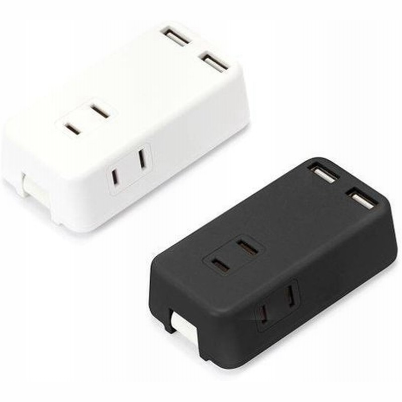 Usbポート搭載 Ac電源タップ コンセントタップ コンセント Usb Type A 2個口 コンセント3個口 Ac電源タップ Usbポート コンセント 電源 充電 便利 通販 Lineポイント最大0 5 Get Lineショッピング