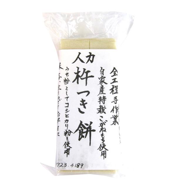 予約】おせち料理　杵つき餅 　20切れ分× 1袋　賞味期限：2024年1月3日　※12 26または12 27発送予定