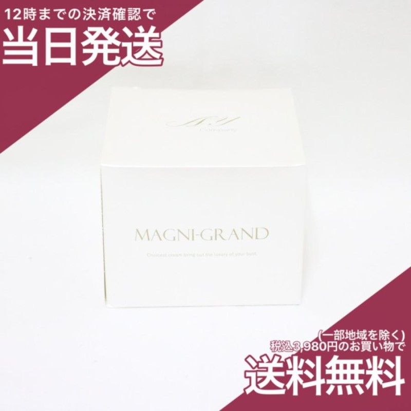 Magni-grand マニグランド 100g AY バストクリーム | LINEショッピング