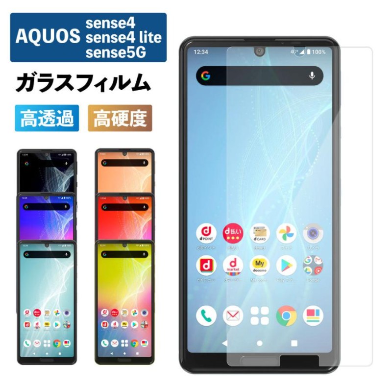 AQUOS sense4 lite フィルム AQUOS sense5G 保護フィルム 耐衝撃 AQUOS