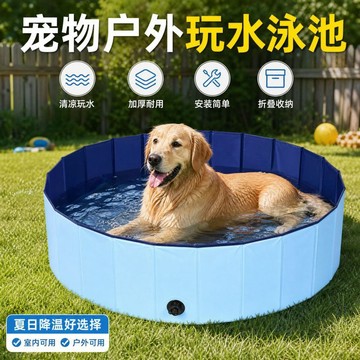 PVC 寵物摺疊泳池大中型犬洗澡神器戶外玩水沐浴盆寵物用品 遊泳池 寵物盆 拆擺pvc 折疊泳池 寵物泳池 pvc桌墊