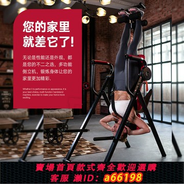 【台灣公司 可開發票】斯諾德倒立機家用腰頸椎間盤倒掛倒吊輔助牽引拉伸器增高健身器材