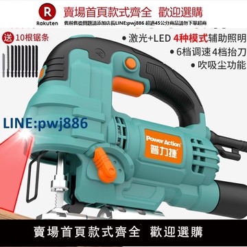 【高品質超低價】普力捷電動曲線鋸木工電動工具電鋸多功能家用小型手持線鋸切割機