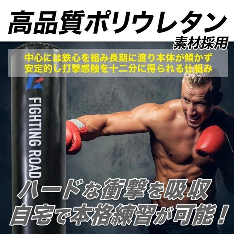 ファイティングロード 自立型 サンドバッグ グローブ付き 速けれ