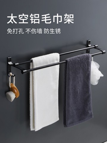 太空鋁毛巾架免打孔衛生間浴室晾浴巾架子網紅掛架神器掛桿置物桿