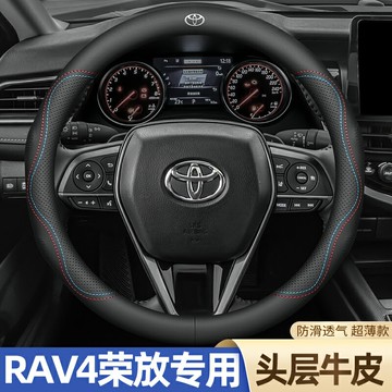 專用于豐田RAV4榮放真皮汽車方向盤套四季通用免手縫超薄冬季23款