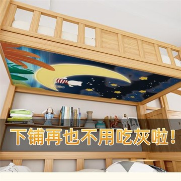 上下鋪防塵頂布高低雙層子母床遮擋簾子兒童床裝飾魔術貼改造神器