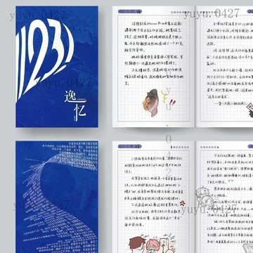 原創上新 光與夜之戀 同人周邊 蕭逸 逸億筆記本 記事本 線上筆記 燙金文具 乙女遊戲 偶像周邊 收藏