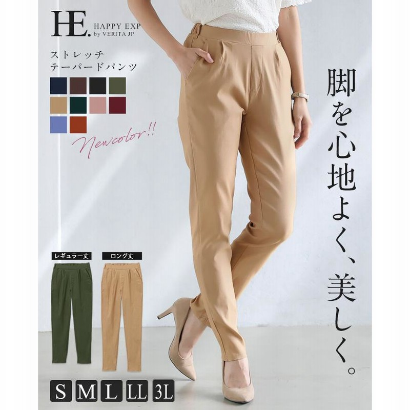 送料無料 百貨店 レディース テーパードパンツ ストレッチ 夏 50代 股下74cm パンツ