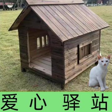 廠家直銷 實木狗屋 實木狗窩 狗屋 狗窩 狗房子 實木狗屋戶外四季通用原生態碳化木制狗舍貓窩大中小型寵物狗房籠 特價出 現貨 免運sysy