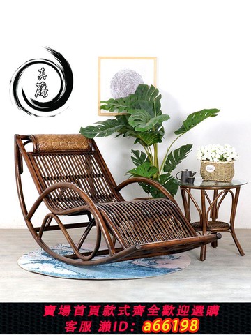 【台灣公司 可開發票】藤椅搖椅躺椅陽臺家用休閑大人真藤搖搖椅午休藤編老人懶人逍遙椅