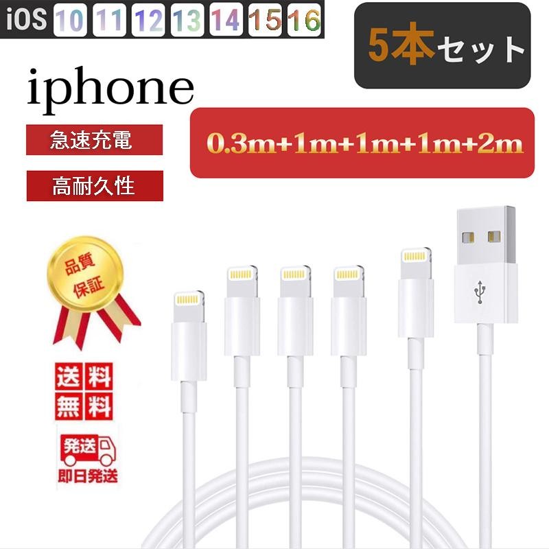 63%OFF!】 新品iPhone タイプC ライトニング 赤 1本 1m 急速 充電器 2.4A