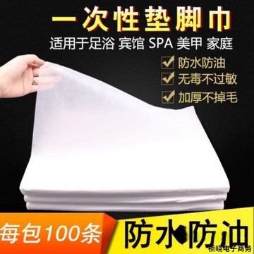 一次性墊腳巾擦腳巾足療凳巾枕巾無紡布防水防油巾足浴墊巾隔水紙