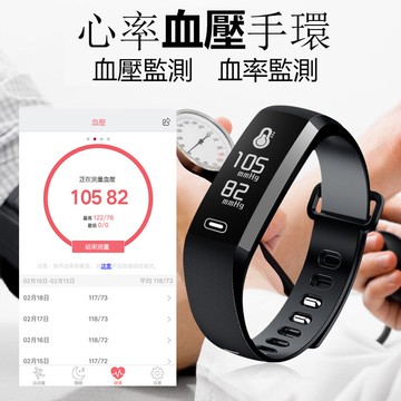 現貨-智慧手環測睡眠監測手錶老人健康防水運動計步  可開發票  可開發票 母親節禮物