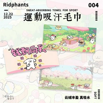 線條小狗運動毛巾新款時尚健身毛巾可愛印花打球跑步運動擦汗毛巾